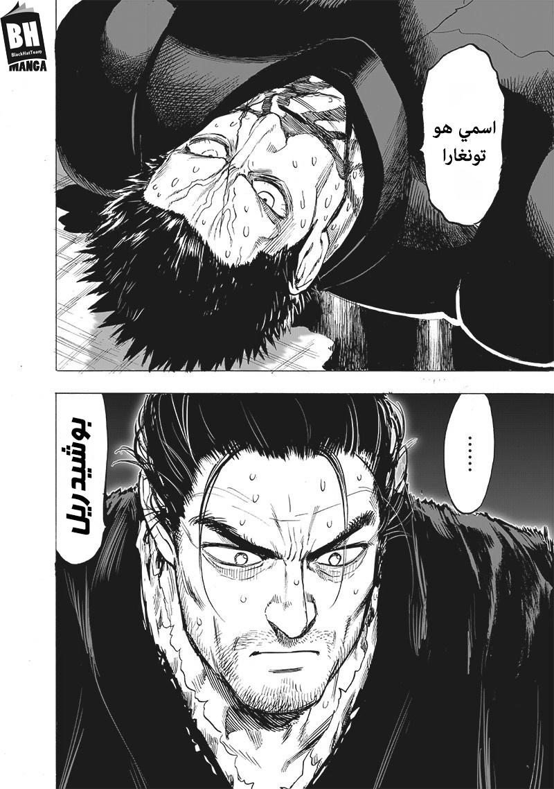 One punch Man: Chapter 113.2 - Page 23