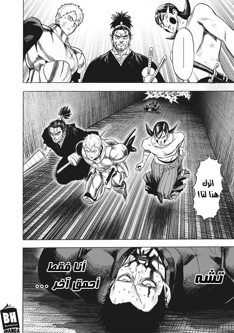 One punch Man: Chapter 113.2 - Page 25