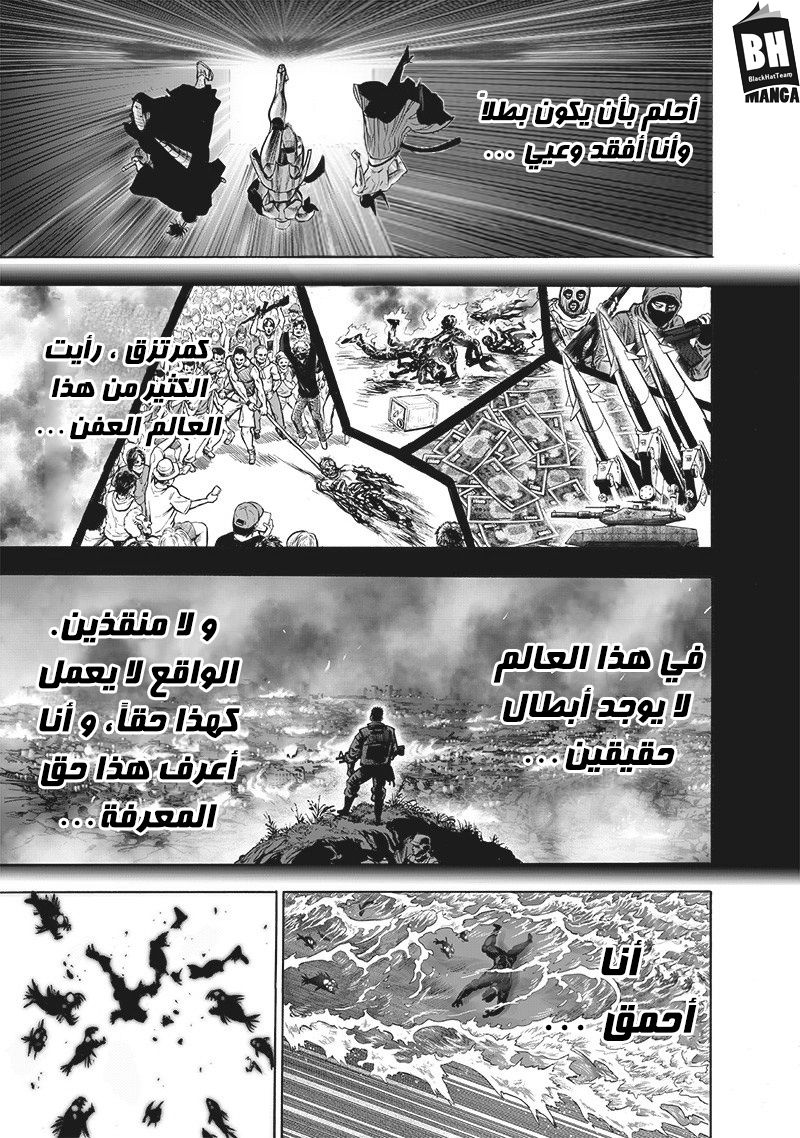 One punch Man: Chapter 113.2 - Page 26