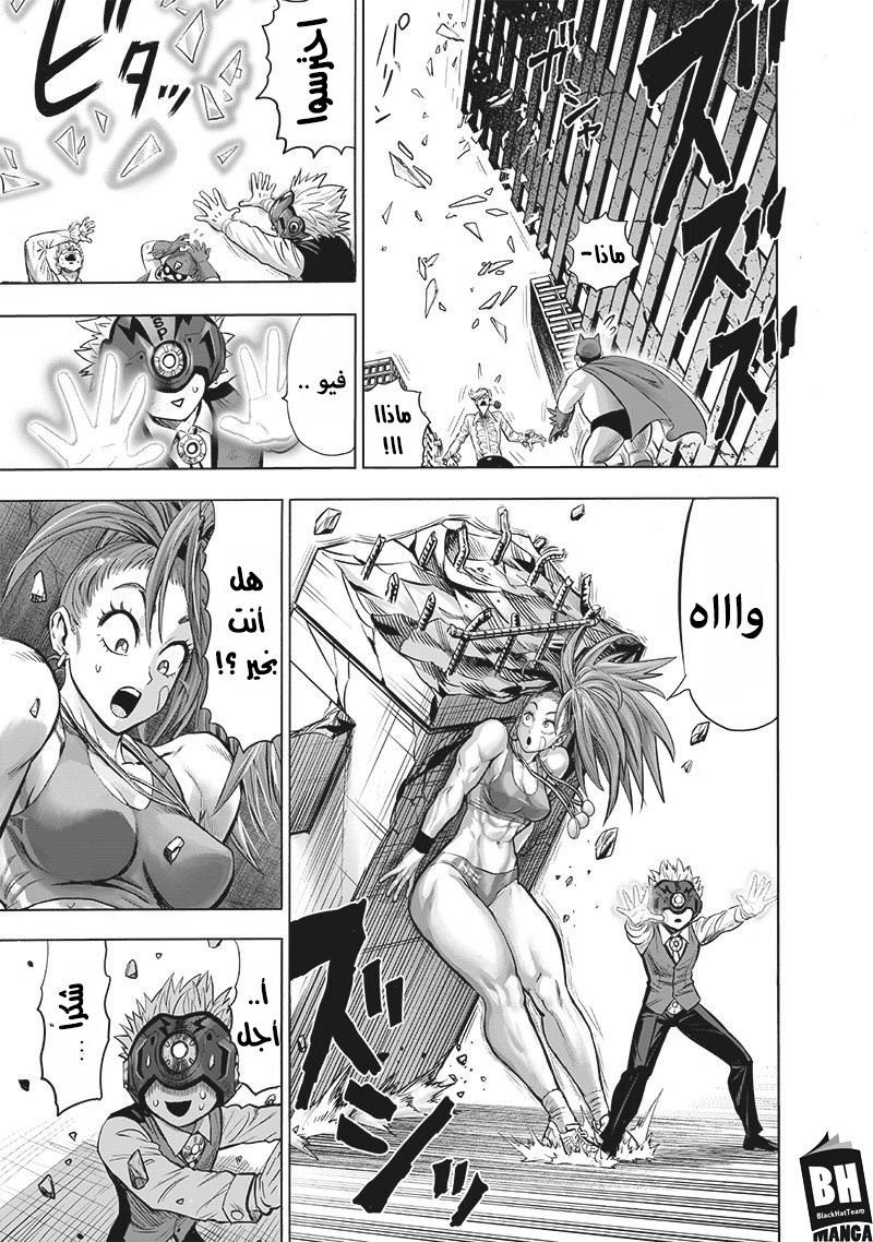 One punch Man: Chapter 113.2 - Page 37