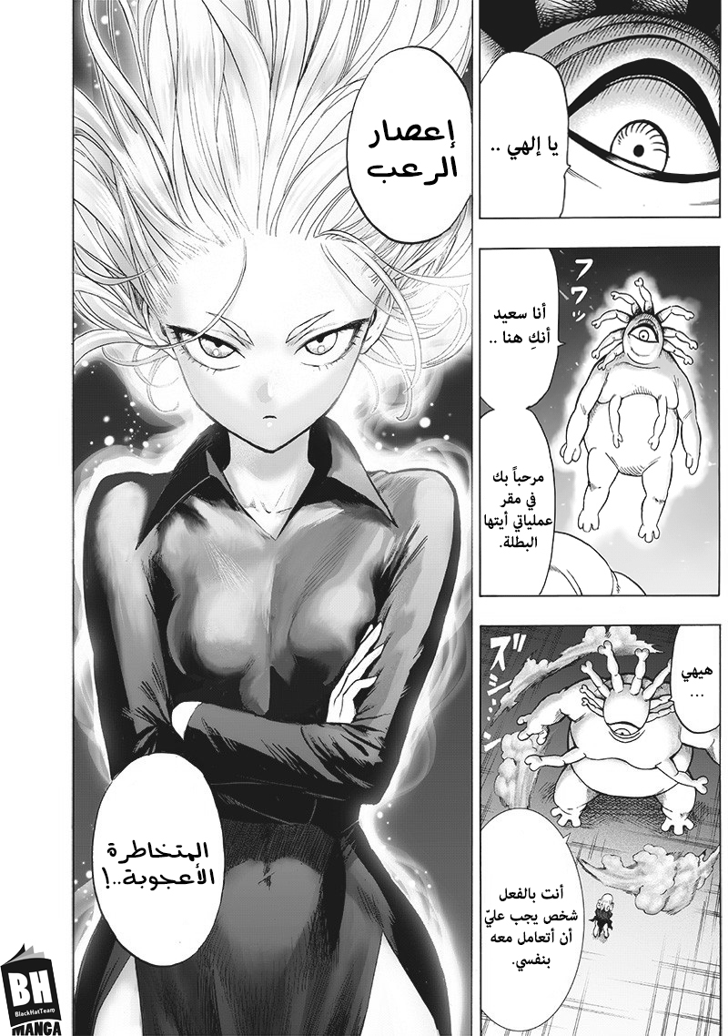 One punch Man: Chapter 113.2 - Page 43