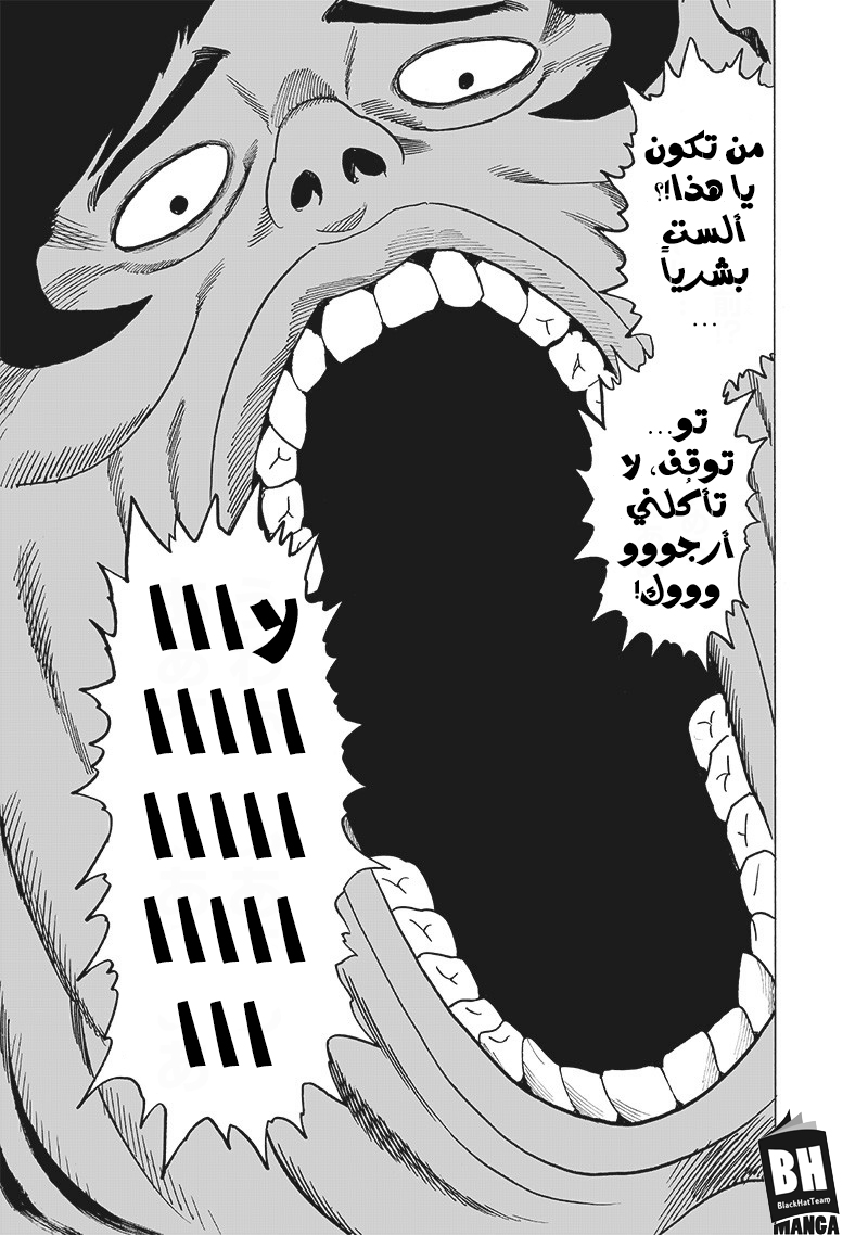 One punch Man: Chapter 114 - Page 4