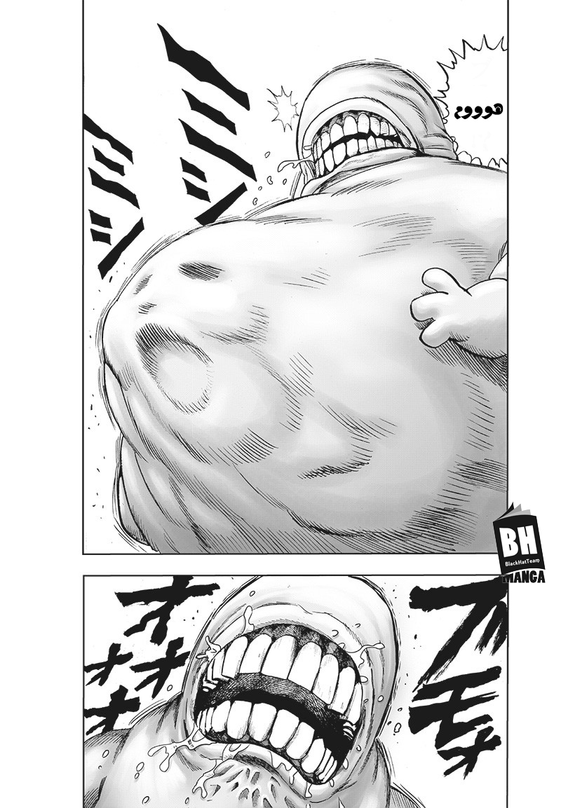 One punch Man: Chapter 114 - Page 8