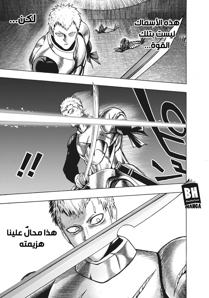 One punch Man: Chapter 114 - Page 20