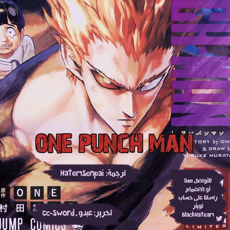 One punch Man: Chapter 115 - Page 2