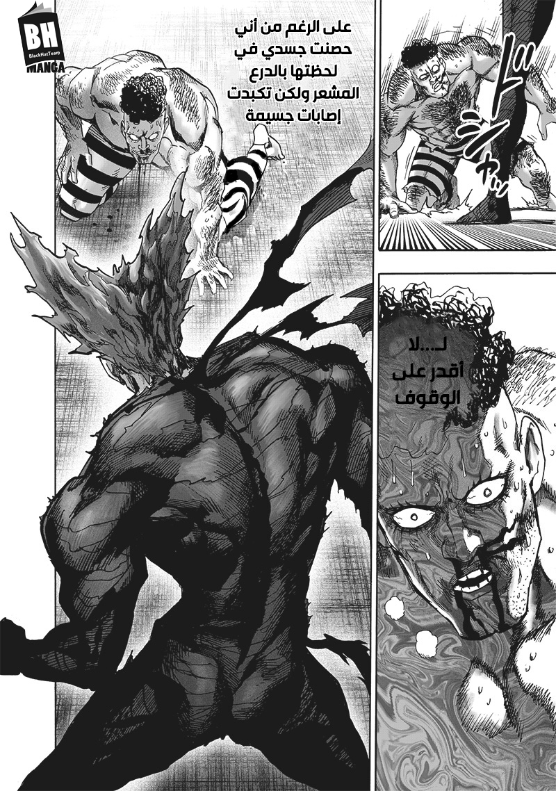 One punch Man: Chapter 115 - Page 8