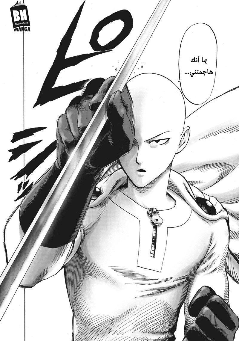One punch Man: Chapter 115 - Page 20