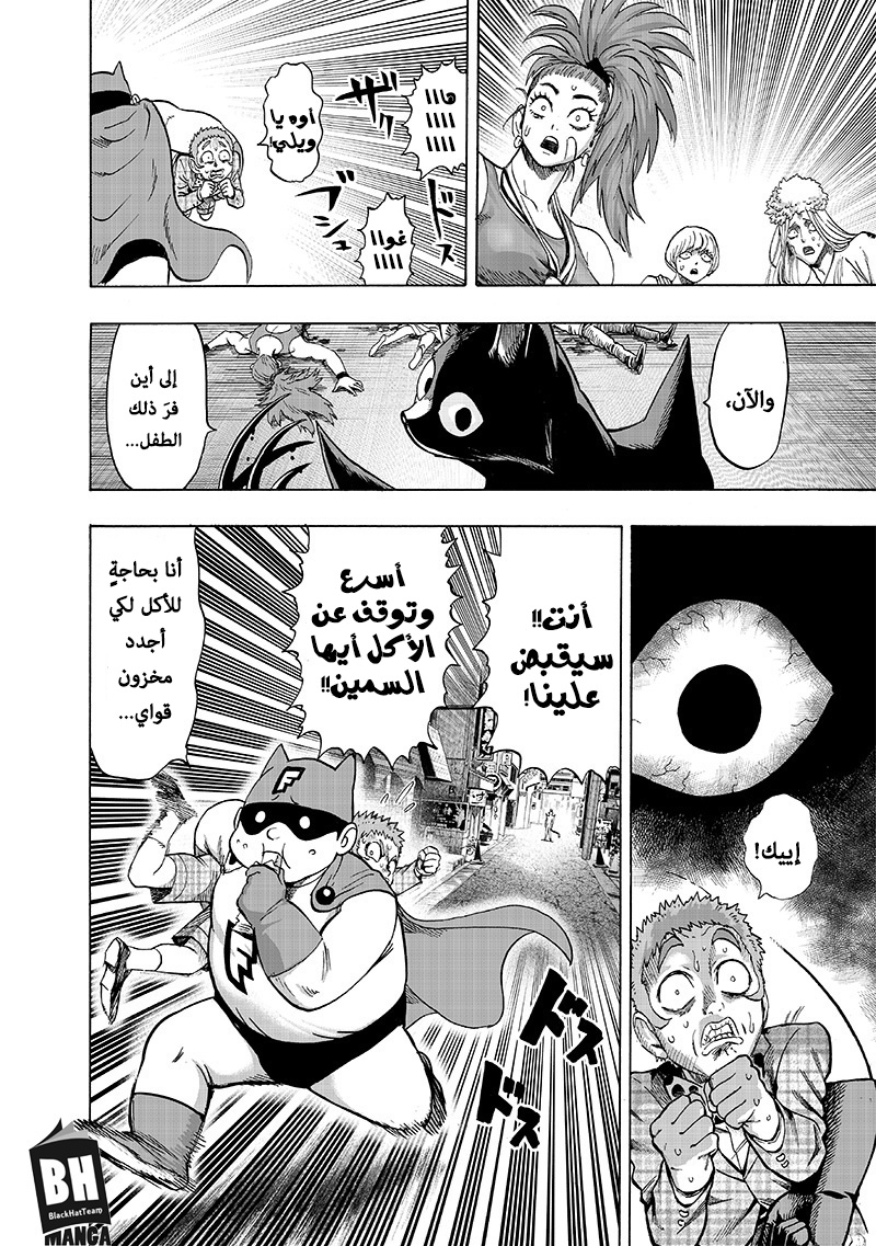 One punch Man: Chapter 116 - Page 23