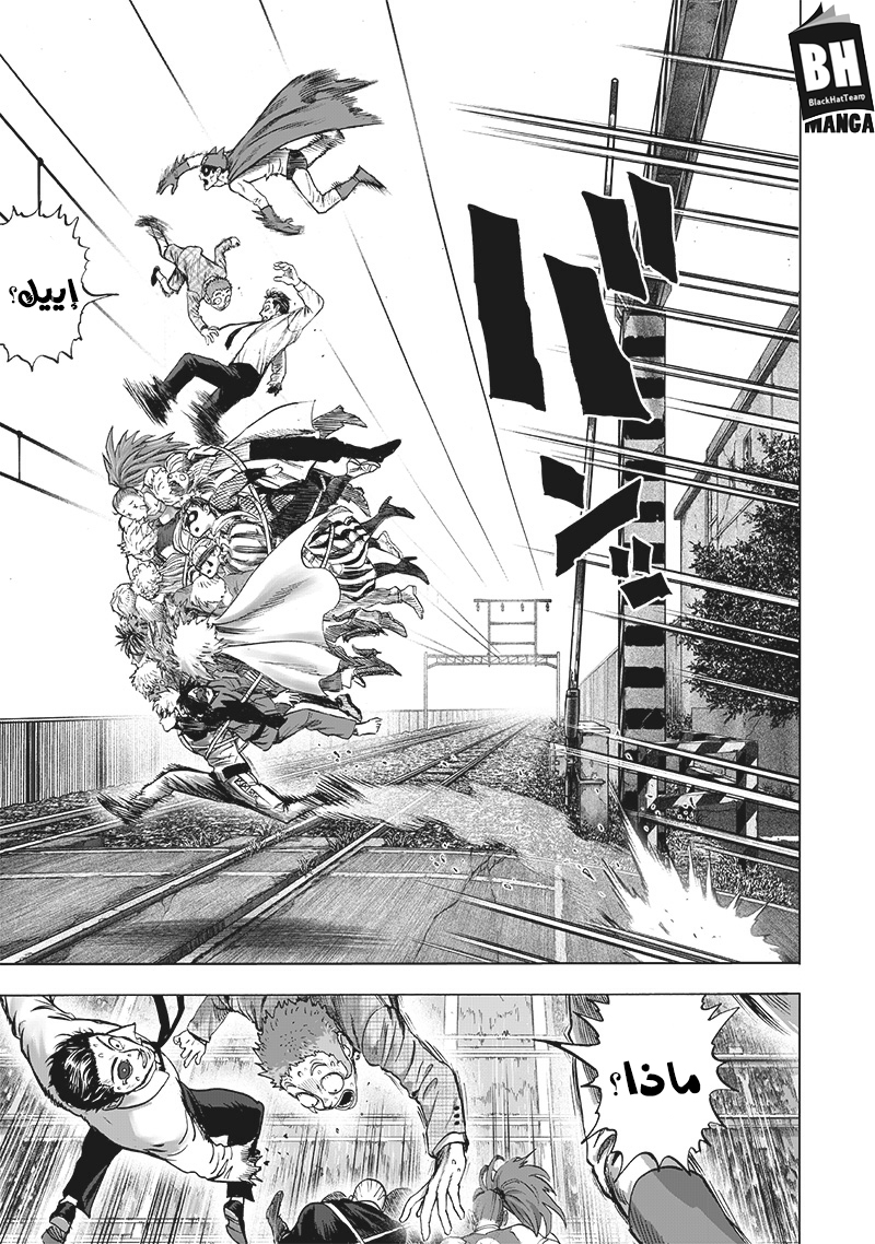 One punch Man: Chapter 120 - Page 6