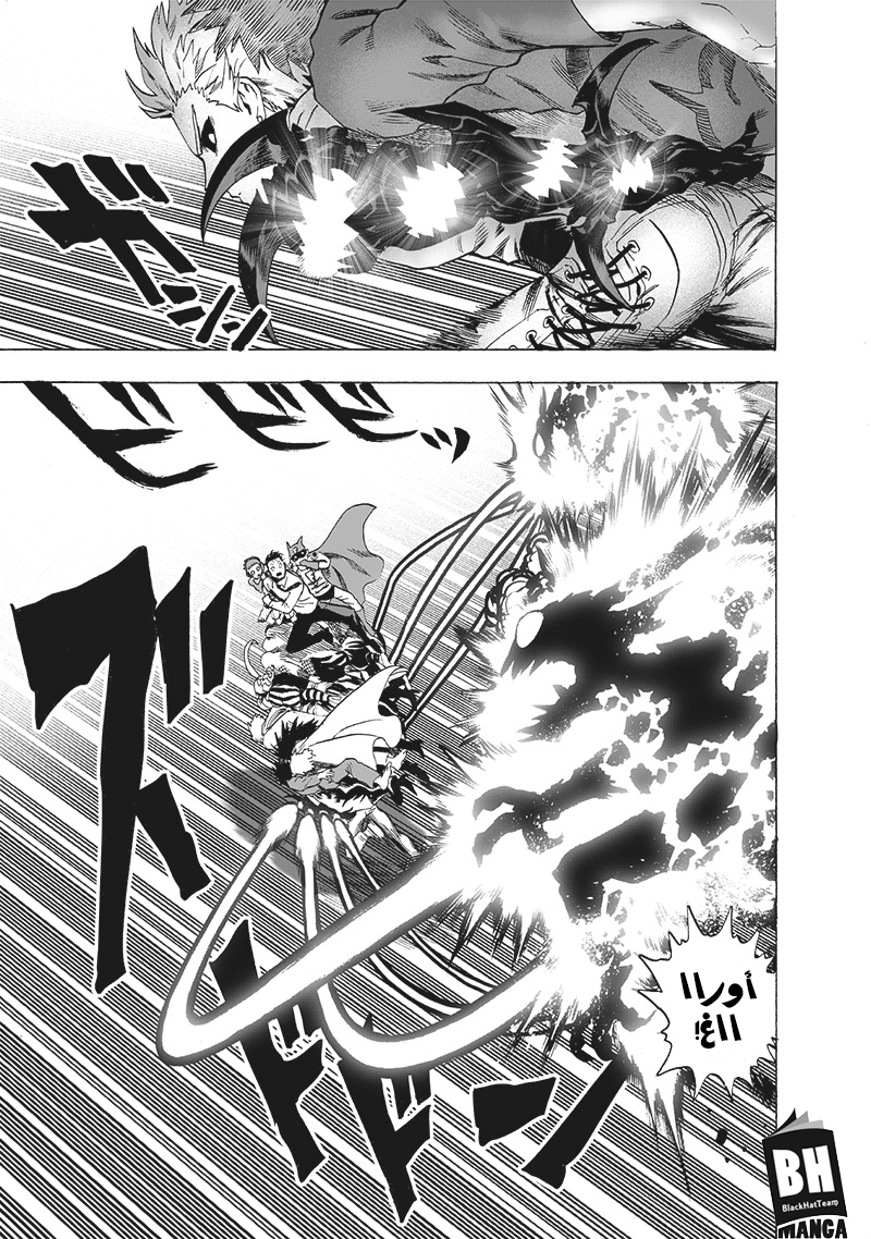 One punch Man: Chapter 120 - Page 10