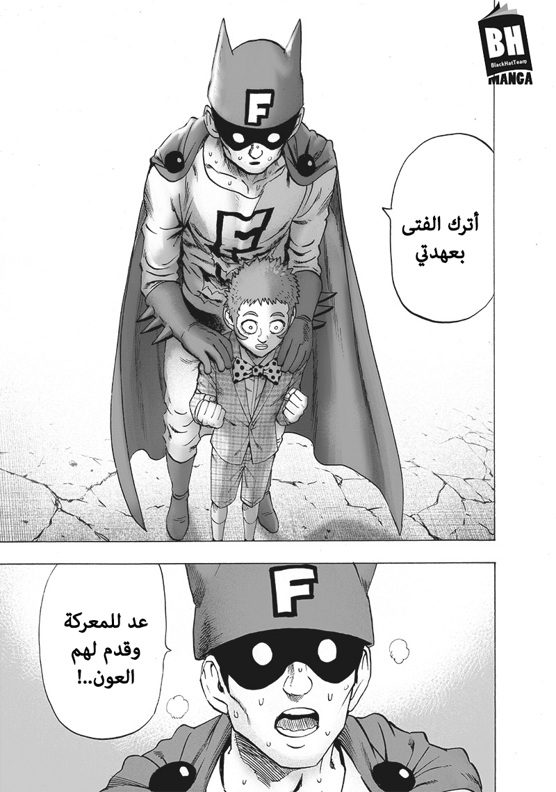 One punch Man: Chapter 120 - Page 22