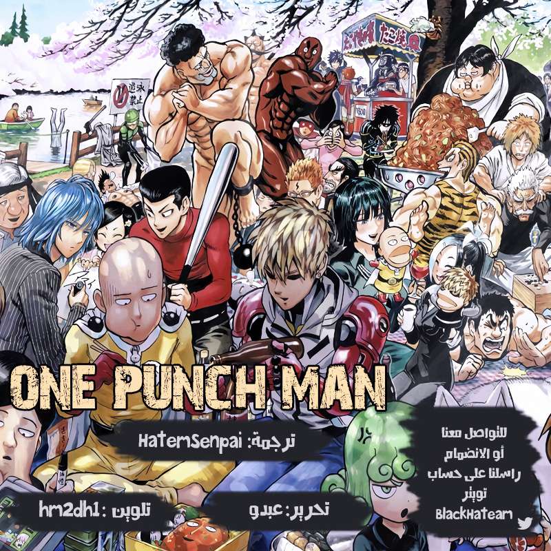 One punch Man: Chapter 121 - Page 2