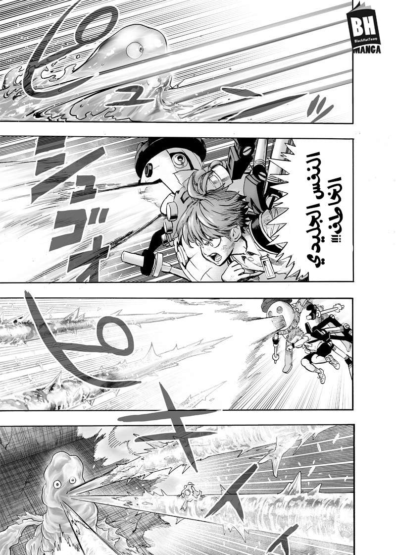 One punch Man: Chapter 121 - Page 20