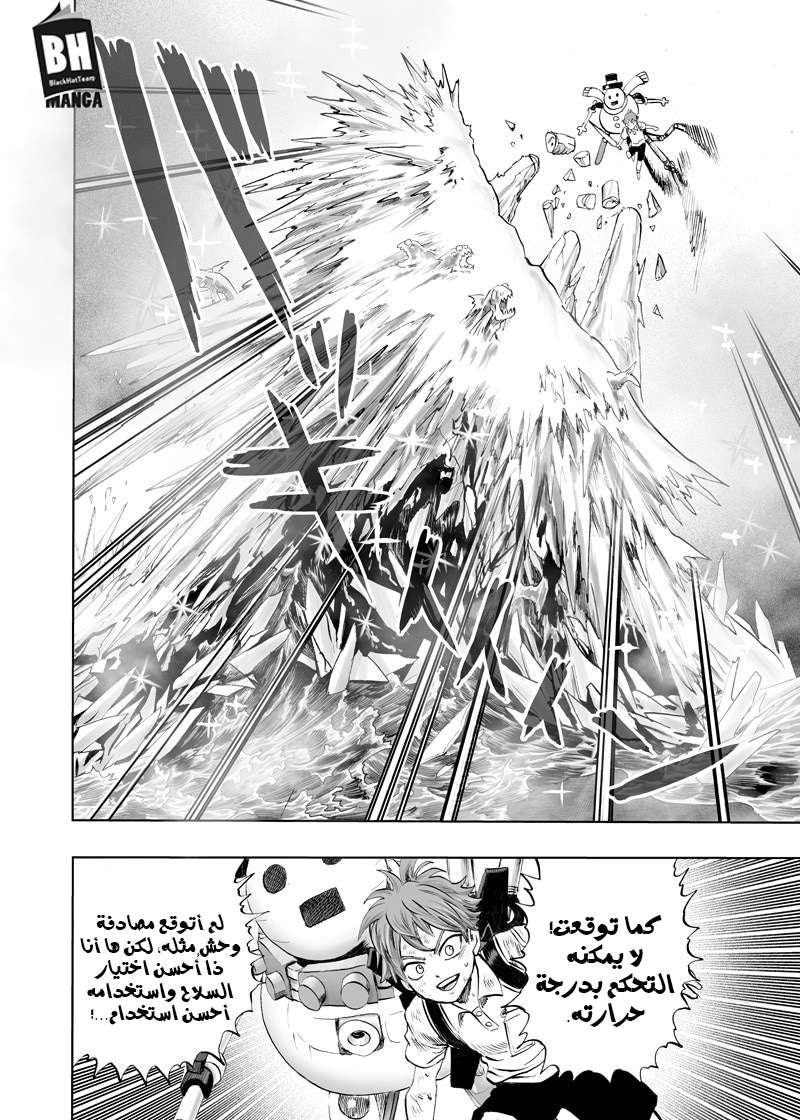 One punch Man: Chapter 121 - Page 21