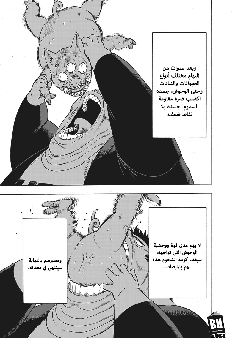 One punch Man: Chapter 123 - Page 4