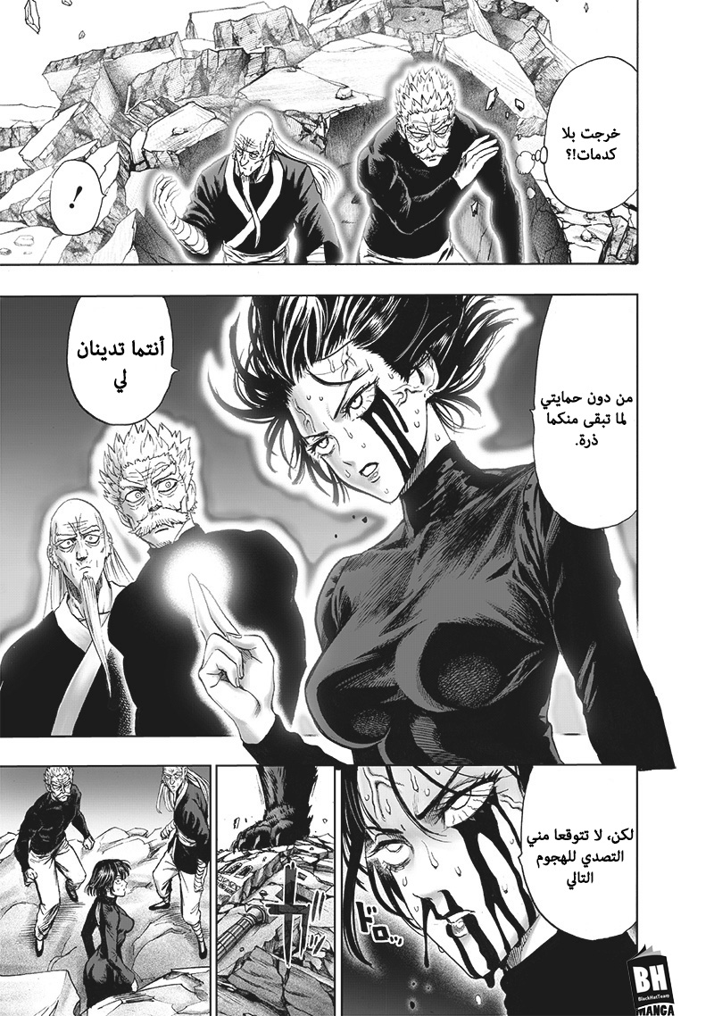 One punch Man: Chapter 124 - Page 10