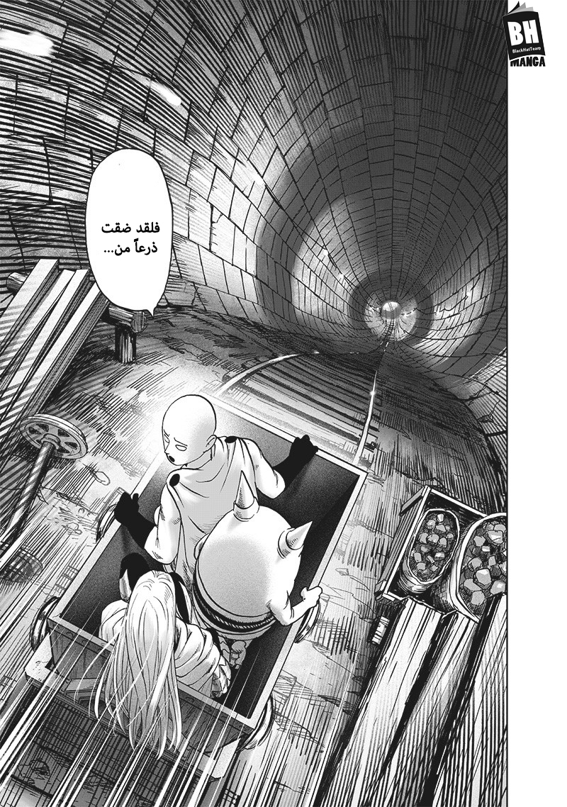 One punch Man: Chapter 125 - Page 12