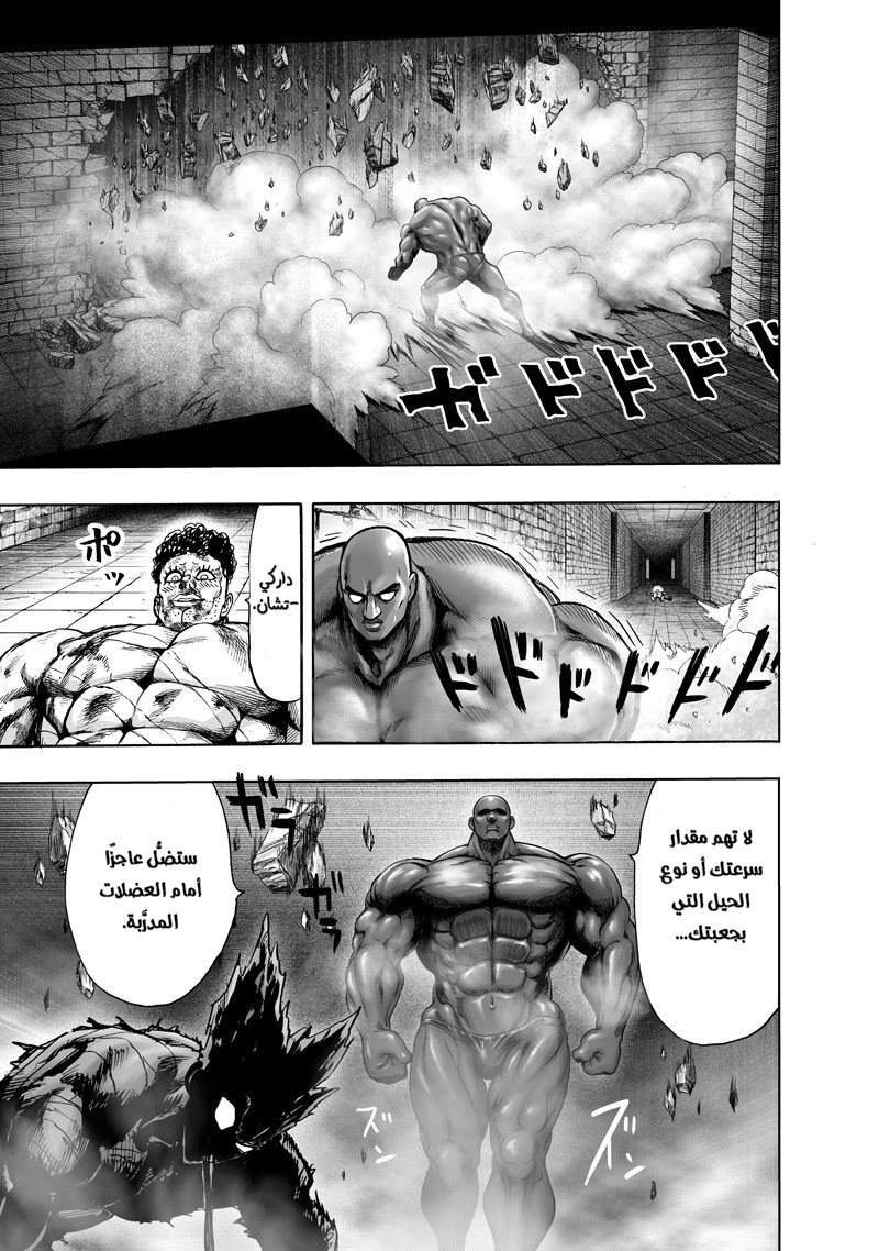 One punch Man: Chapter 126.2 - Page 4