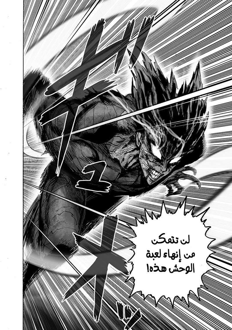 One punch Man: Chapter 126.2 - Page 24