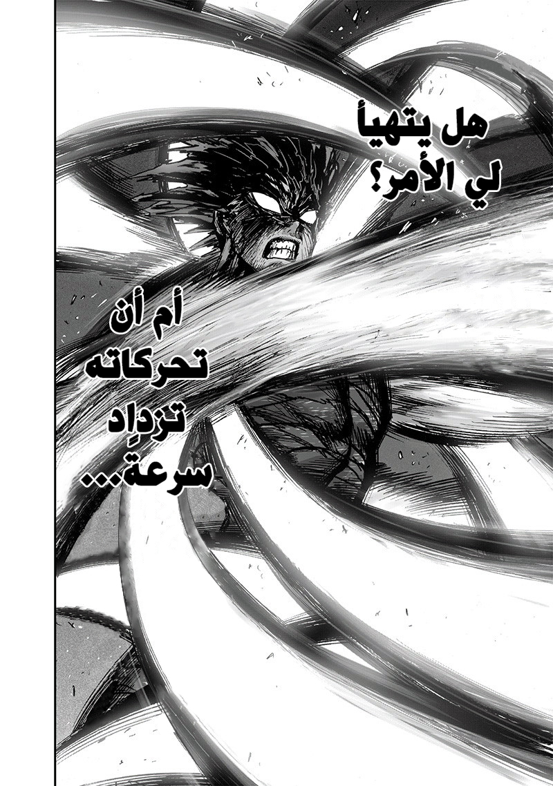 One punch Man: Chapter 126.2 - Page 28