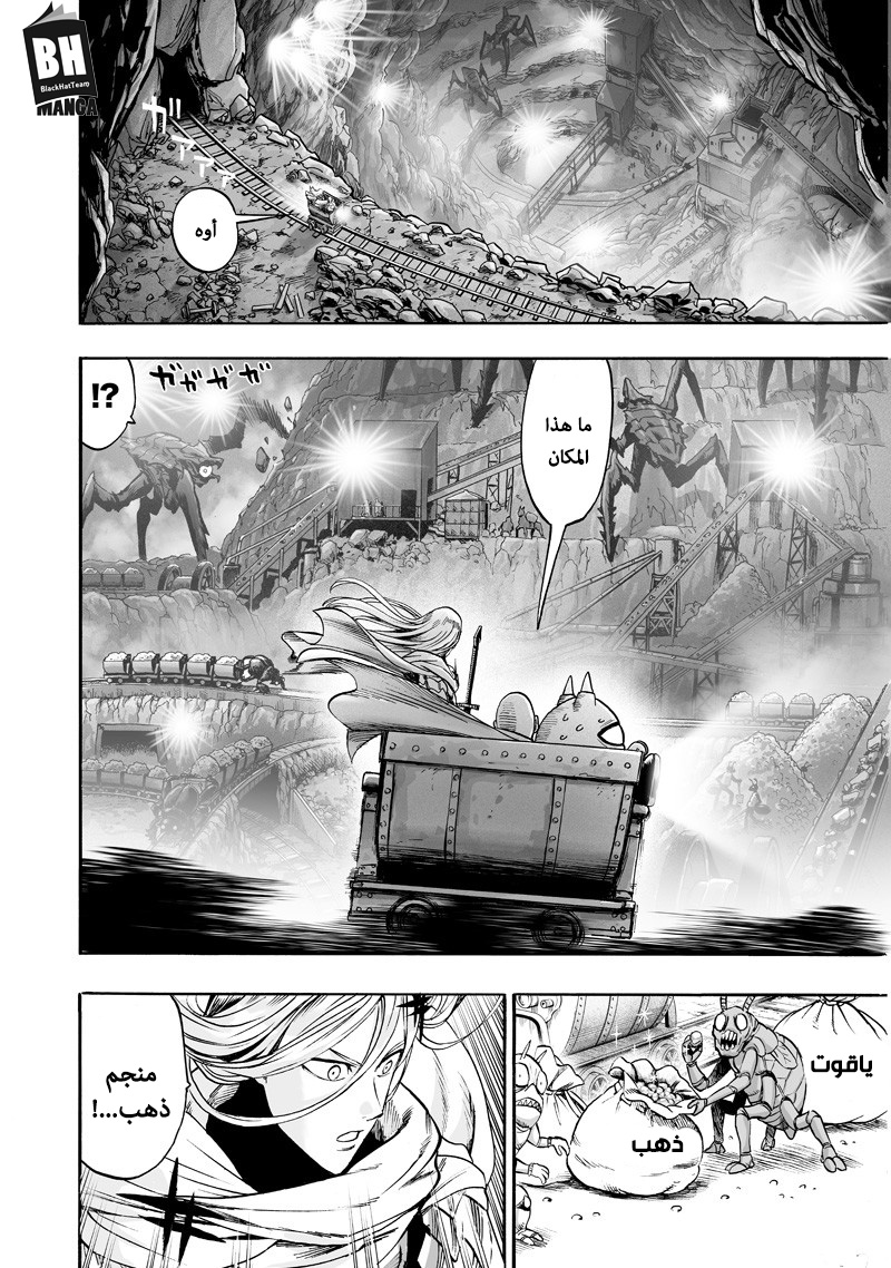 One punch Man: Chapter 126 - Page 3