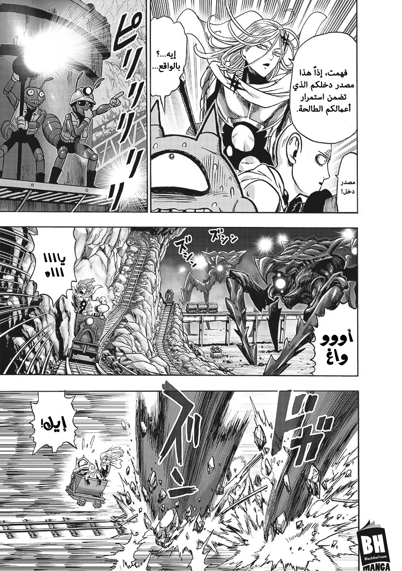 One punch Man: Chapter 126 - Page 4