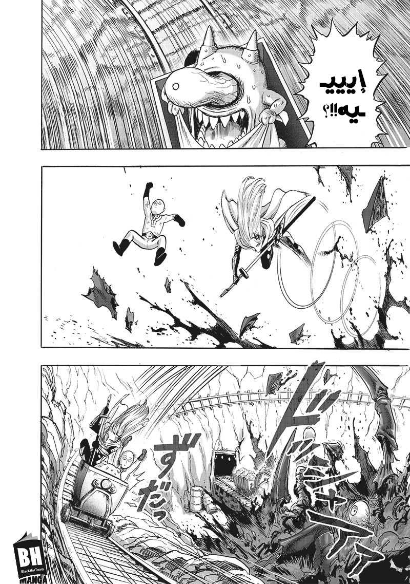 One punch Man: Chapter 126 - Page 7