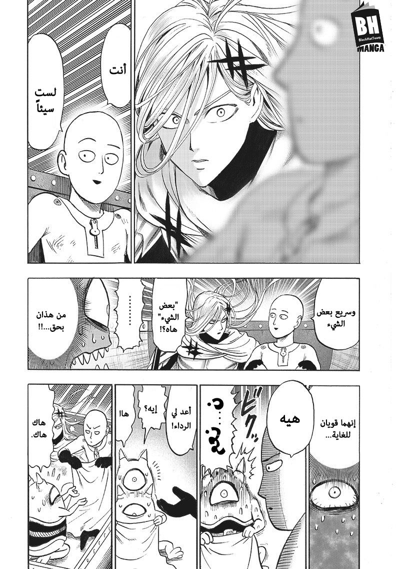 One punch Man: Chapter 126 - Page 8