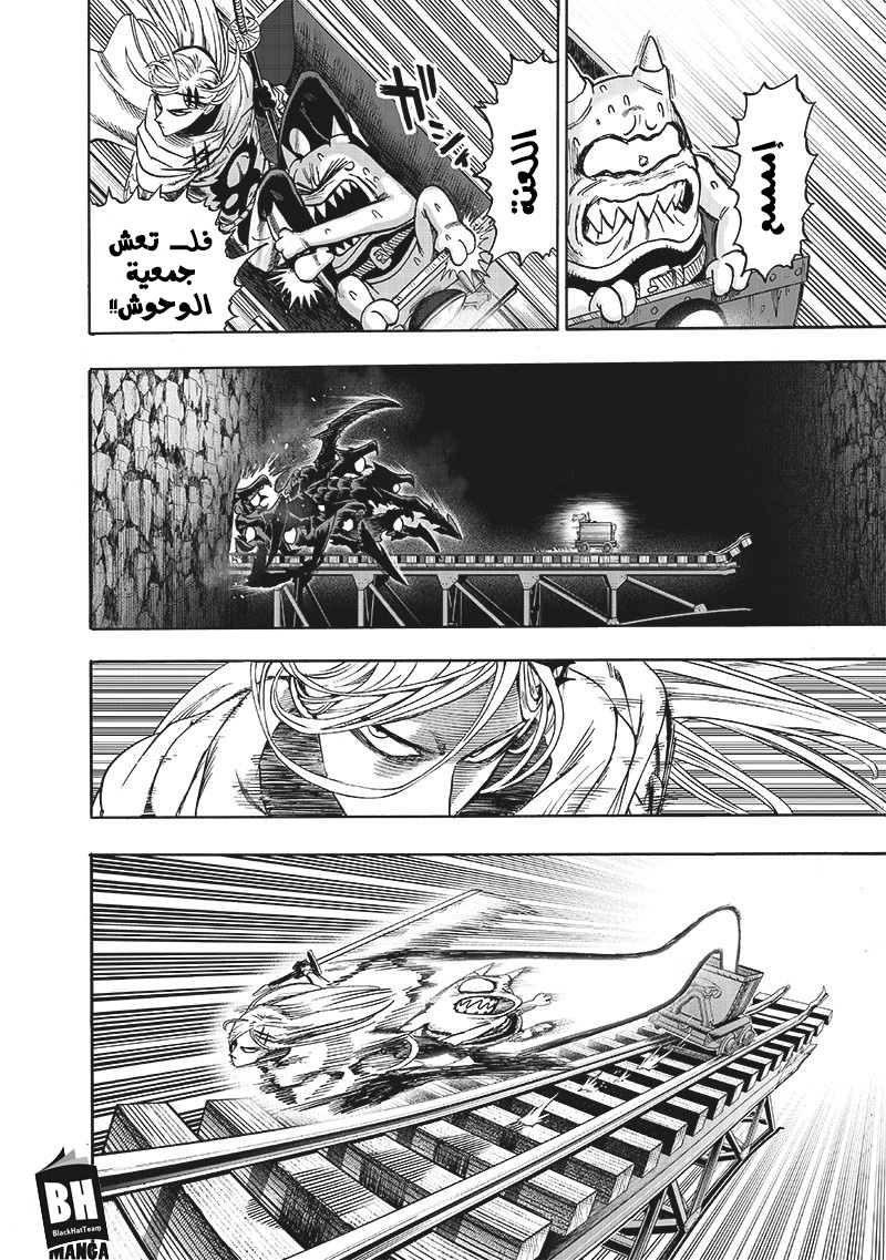 One punch Man: Chapter 126 - Page 11