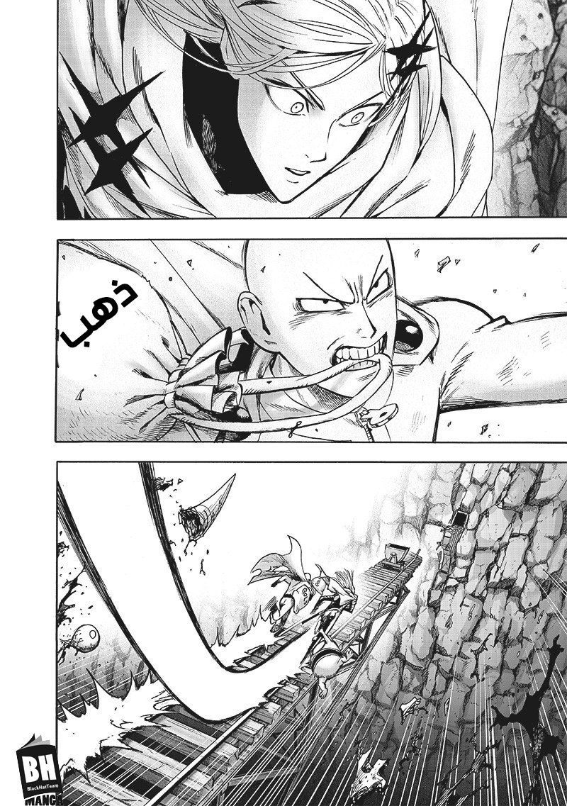 One punch Man: Chapter 126 - Page 14