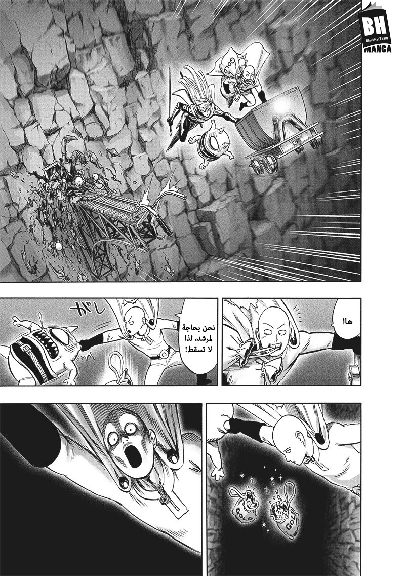 One punch Man: Chapter 126 - Page 15