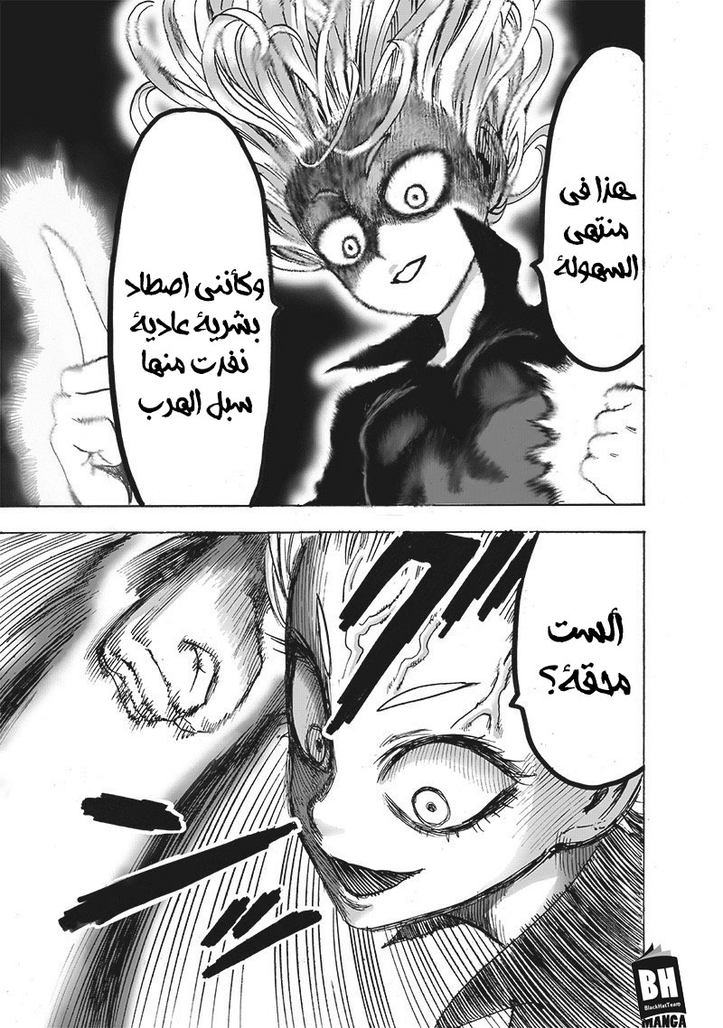 One punch Man: Chapter 127 - Page 6