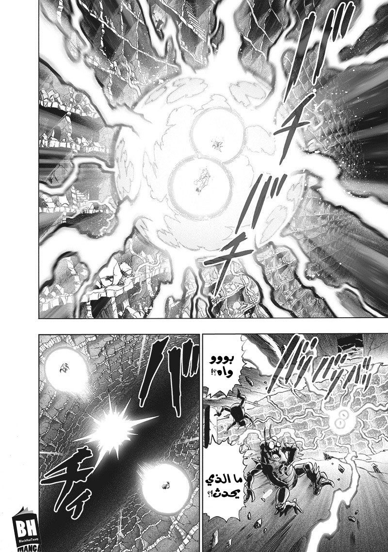 One punch Man: Chapter 127 - Page 11