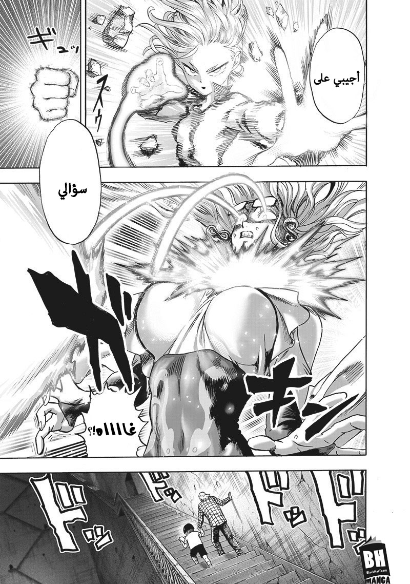 One punch Man: Chapter 127 - Page 24