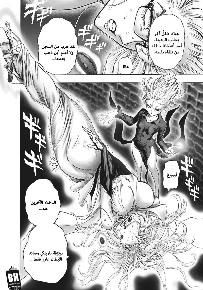 One punch Man: Chapter 127 - Page 27