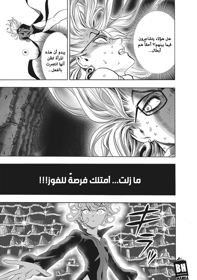 One punch Man: Chapter 127 - Page 30