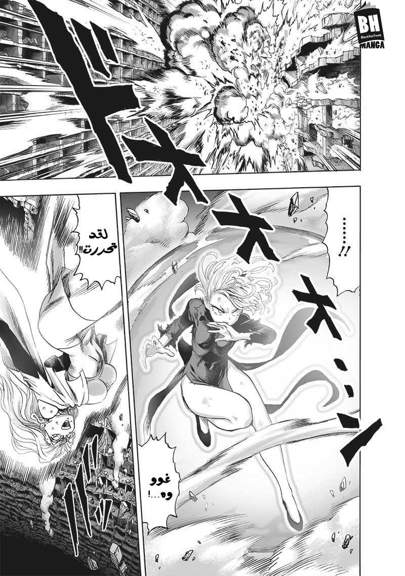 One punch Man: Chapter 127 - Page 32