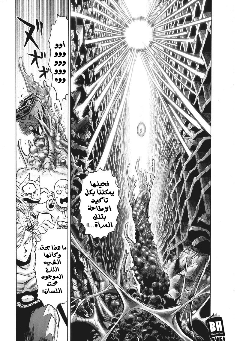 One punch Man: Chapter 127 - Page 34