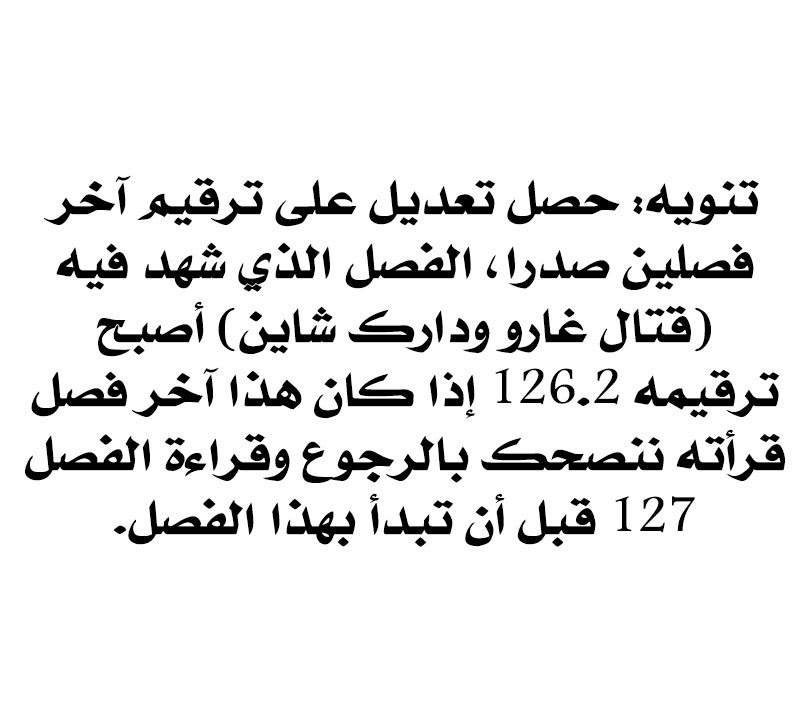 One punch Man: Chapter 128 - Page 2