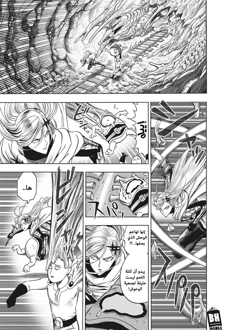 One punch Man: Chapter 128 - Page 21