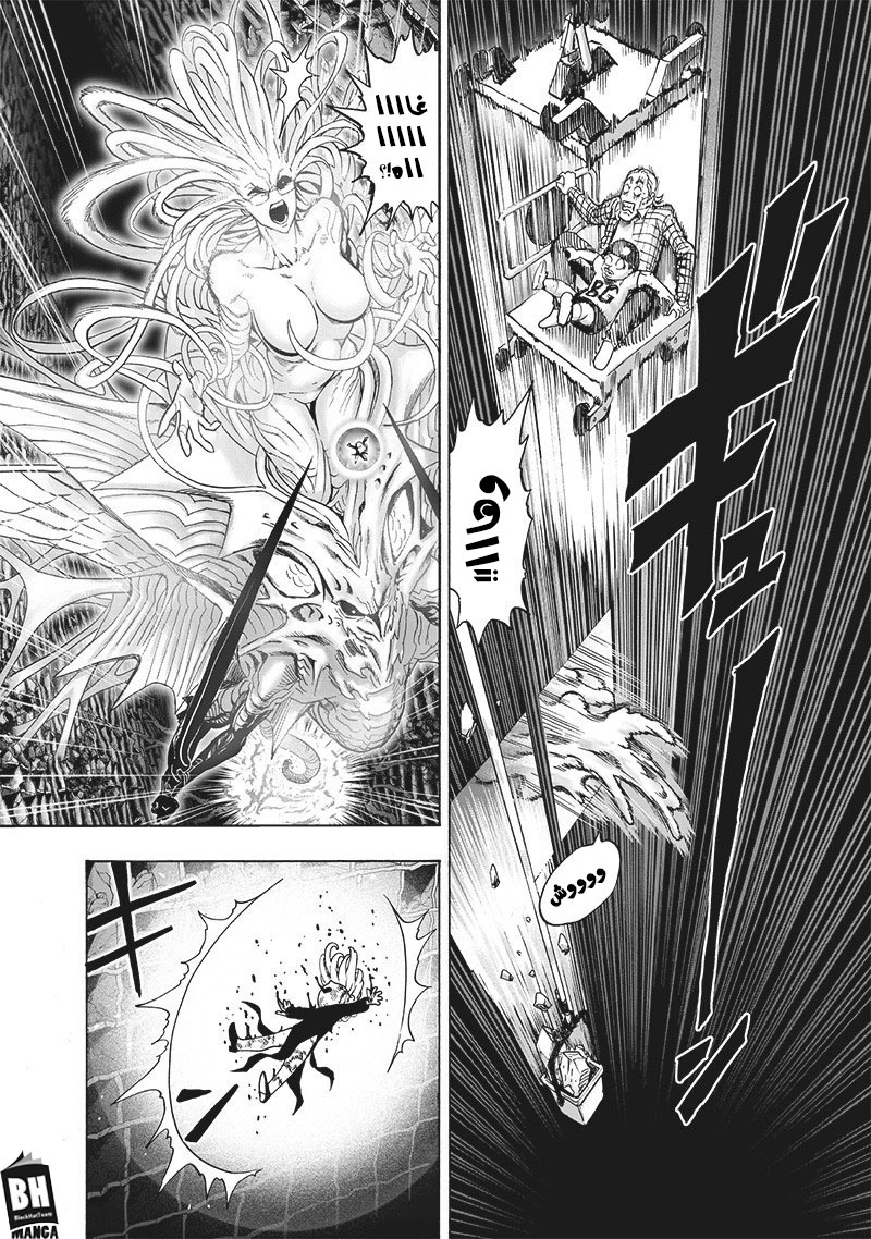 One punch Man: Chapter 128 - Page 24