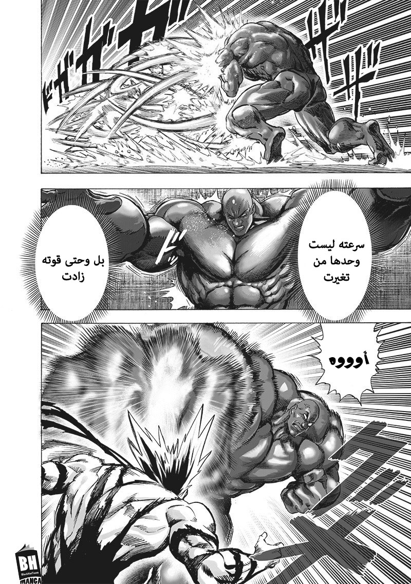 One punch Man: Chapter 129 - Page 3