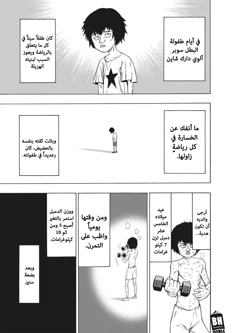 One punch Man: Chapter 129 - Page 9