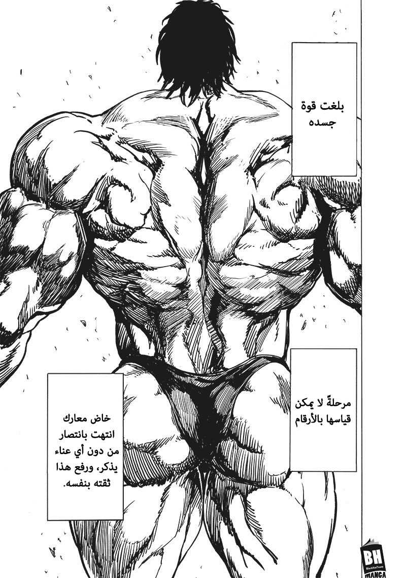 One punch Man: Chapter 129 - Page 11