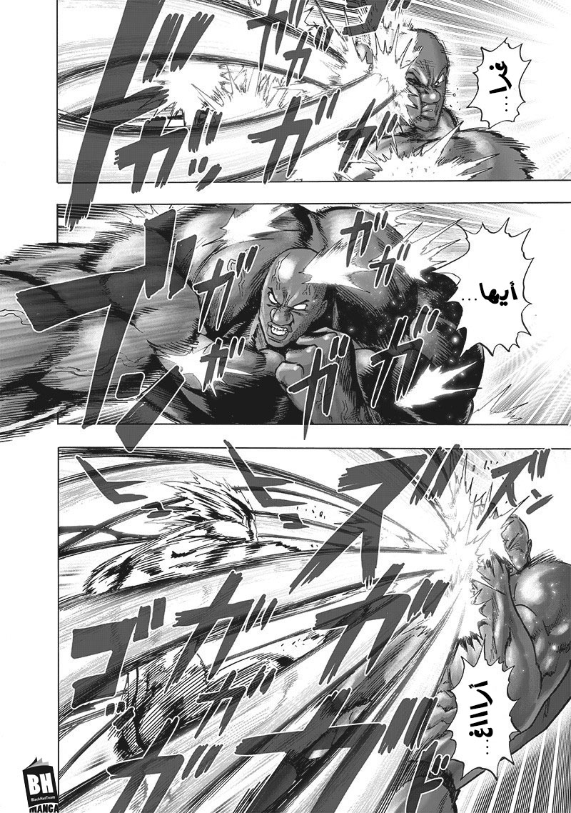 One punch Man: Chapter 129 - Page 14