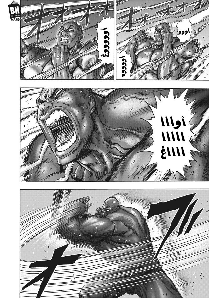 One punch Man: Chapter 129 - Page 19