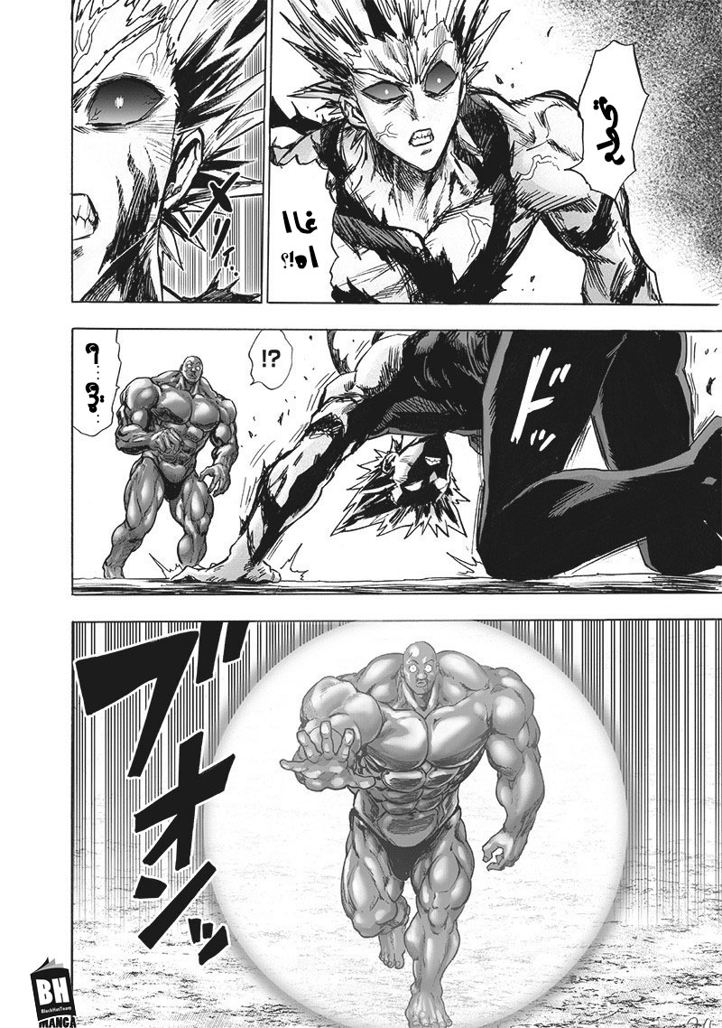 One punch Man: Chapter 129 - Page 23