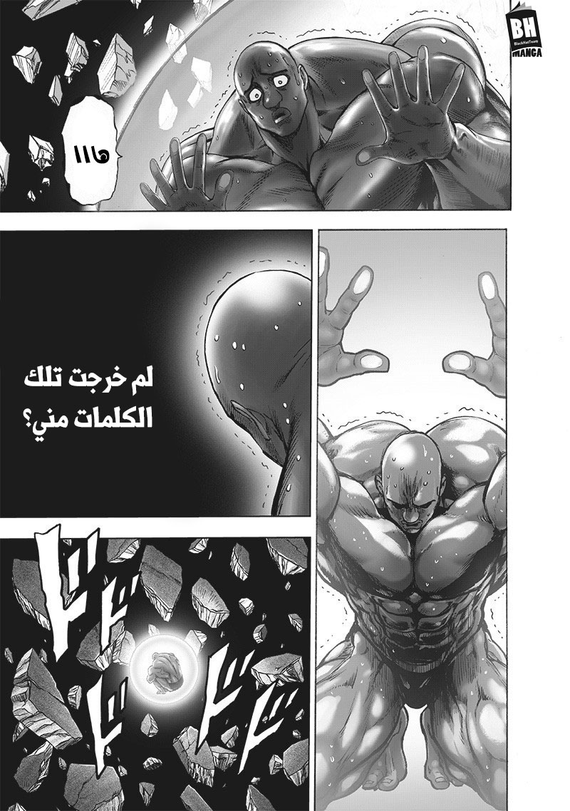 One punch Man: Chapter 129 - Page 26