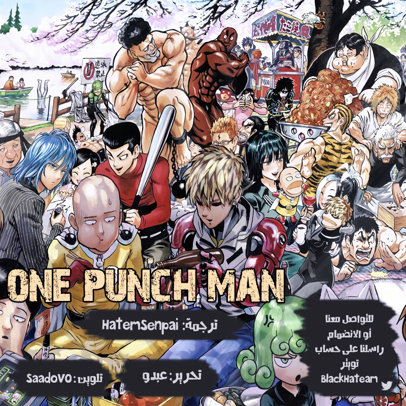 One punch Man: Chapter 130 - Page 2