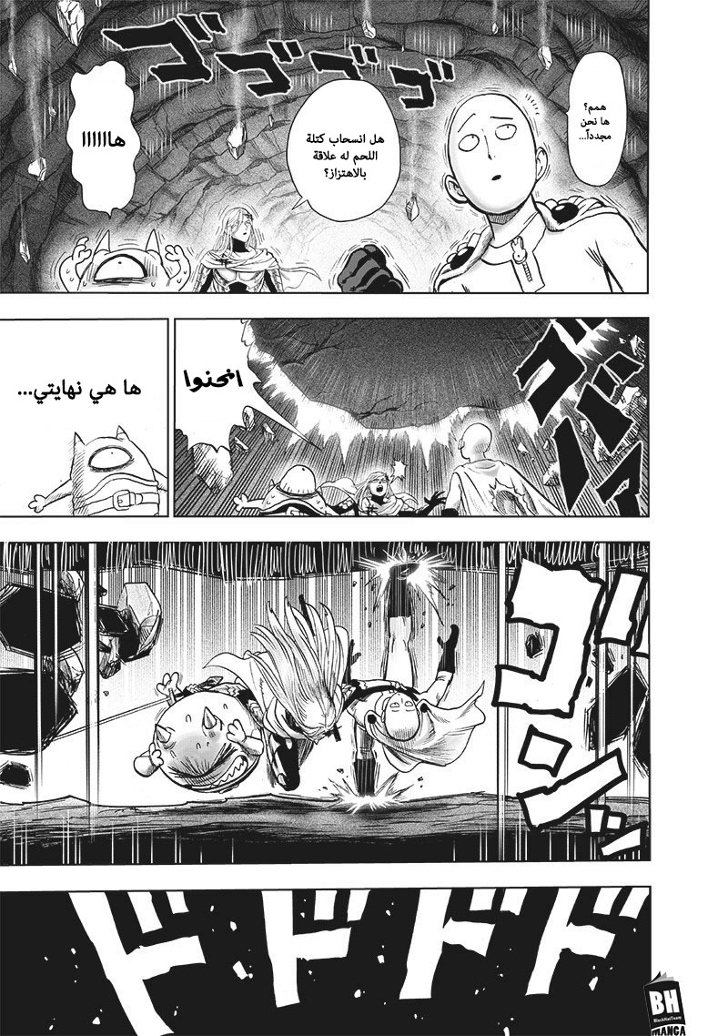 One punch Man: Chapter 130 - Page 8